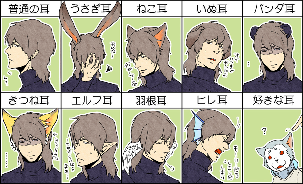 1boy, ?, animal, animal_ears, aragaki_shinjirou, atlus, brown_hair, rabbit_ears, cat_boy, cat_ears, dog, dog_ears, multiple_expressions, fox_ears, koromaru_(persona), kzhr, male_focus, multiple_views, missing_headwear, no_headwear, panda_ears, pandaboy, persona, persona_3, pointy_ears, translated