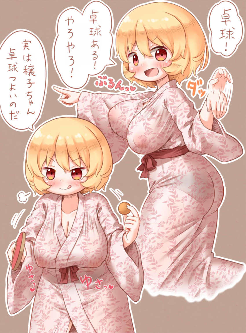 1girl, afterimage, aki_minoriko, arinu, ass, ass_focus, ball, bathrobe