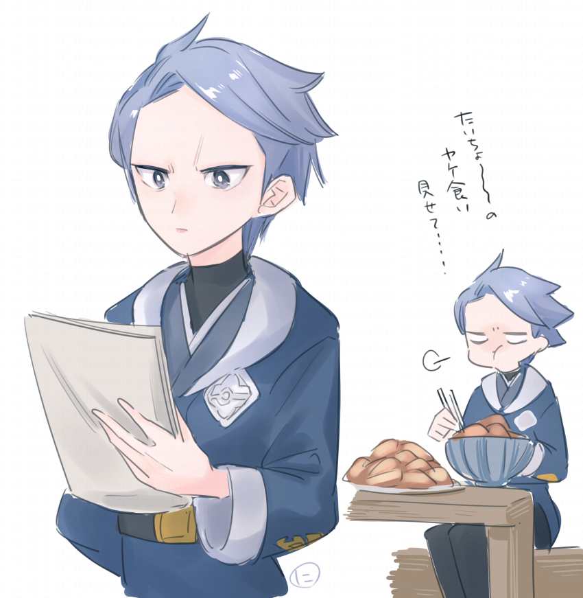 1girl, :t, absurdres, black_pantyhose, blue_hair, blue_kimono, bowl, chopsticks