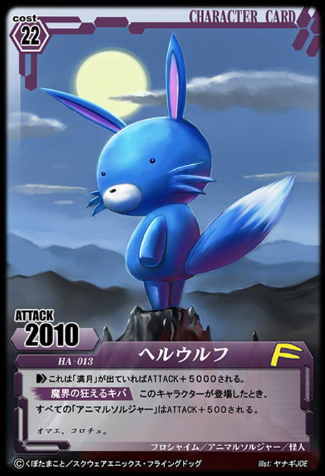 00s, 10s, 2010, bad_id, bad_pixiv_id, hell_wolf, joe_(artist), moon