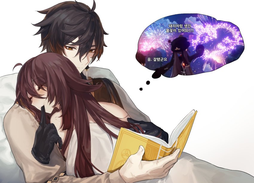 1boy, 1girl, absurdres, bare_shoulders, black_gloves, black_hair, blanket, blush, book, brown_hair, collared_shirt, commentary, dreaming, earrings, eyeliner, eyeshadow, genshin_impact, girl_on_top, gloves, gradient_hair, hair_between_eyes, hand_on_another's_back, hickey, highres, hu_tao_(genshin_impact), jewelry, korean_text, long_hair, long_sleeves, lying, makeup, multicolored_hair, on_stomach, reading, red_eyeshadow, shirt, sidelocks, single_earring, sleeping, sleeping_on_person, smile, sp0i0ppp, untranslatable_commentary, tassel, tassel_earrings, vest, white_background, yellow_eyes, zhongli_(genshin_impact)