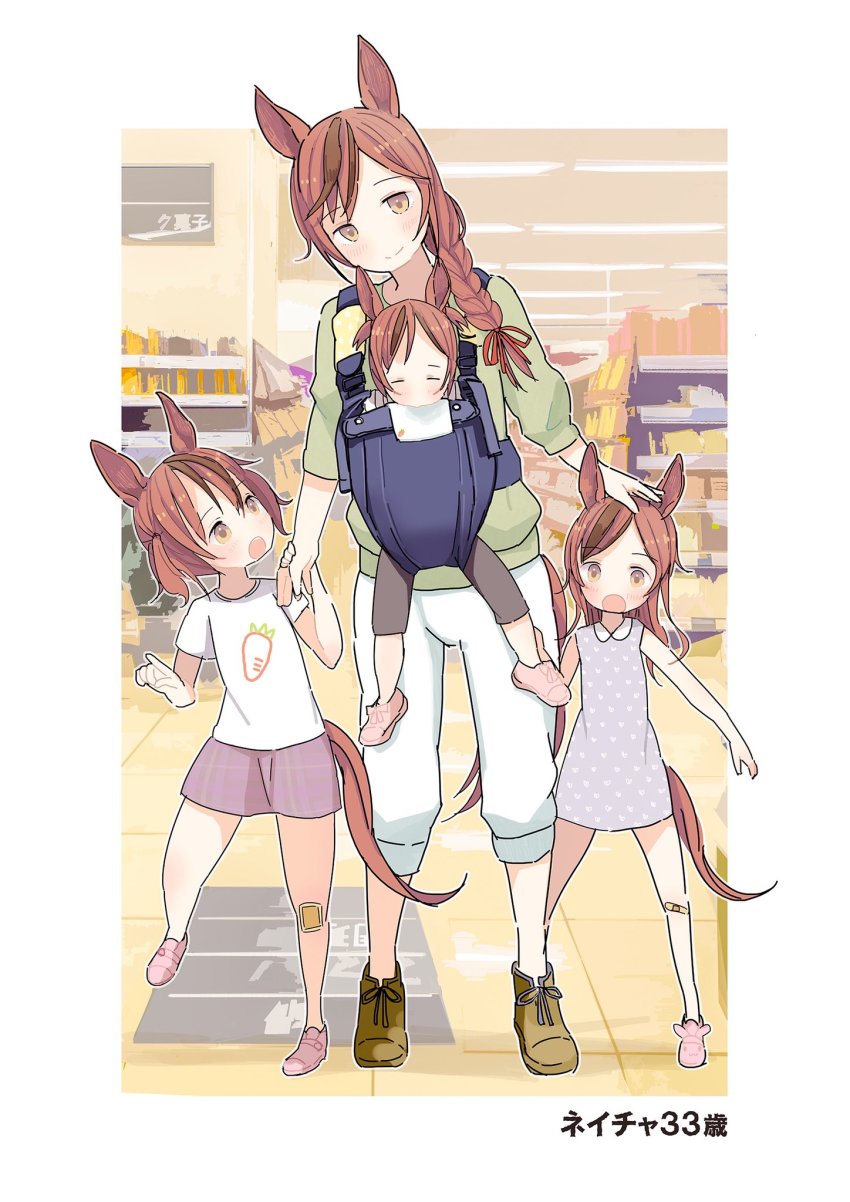 4girls, aged_up, animal_ears, artist_name, baby, border, braid, braided_ponytail, brown_footwear, child, closed_eyes, closed_mouth, dress, full_body, green_shirt, highres, holding_hands, horse_ears, horse_girl, horse_tail, indoors, long_hair, mochi_mayushi, mother_and_child, mother_and_daughter, multiple_girls, nice_nature_(umamusume), pants, parent_and_child, pink_dress, pink_skirt, shirt, shopping, short_sleeves, skirt, sleeveless, sleeveless_dress, smile, standing, tail, umamusume, white_border, white_pants, white_shirt