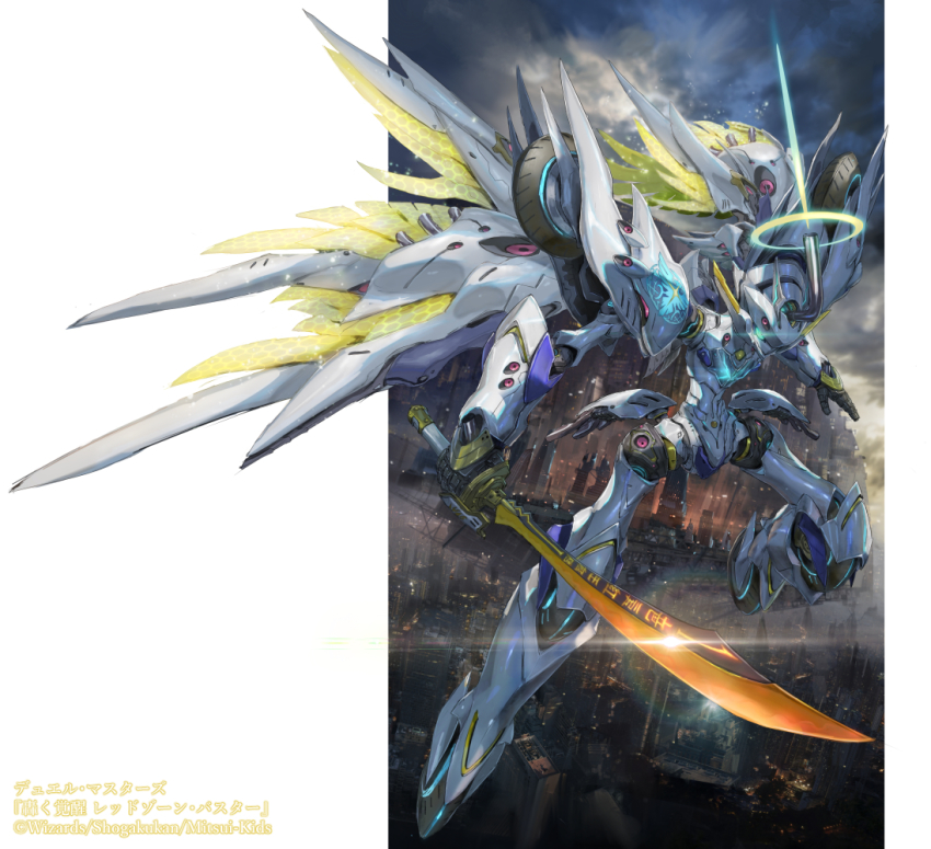 blue_eyes, city, duel_masters, flying, glowing, glowing_eye, halo, holding, holding_sword, holding_weapon, looking_down, masuda_mikio, mecha, mechanical_wings, no_humans, official_art, robot, science_fiction, solo, sword, weapon, wings