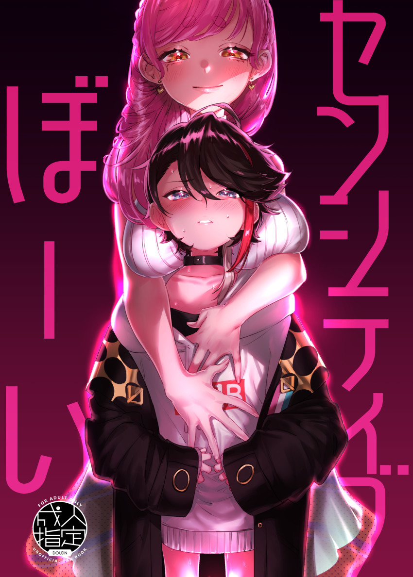 1boy, 1girl, absurdres, age_difference, aged_down, ahoge, aizono_manami, black_hair, black_jacket, blue_eyes, breasts, brown_hair, choker, earrings, hair_between_eyes, hands_on_another's_chest, heart, heart-shaped_pupils, highres, hood, hoodie, jacket, jewelry, large_breasts, long_sleeves, male_focus, multicolored_hair, multiple_boys, nijisanji, no_pants, nozomi_no_hon, onee-shota, pink_hair, red_hair, saegusa_akina, saegusa_akina_(1st_costume), smile, streaked_hair, sweat, symbol-shaped_pupils, virtual_youtuber, yellow_eyes