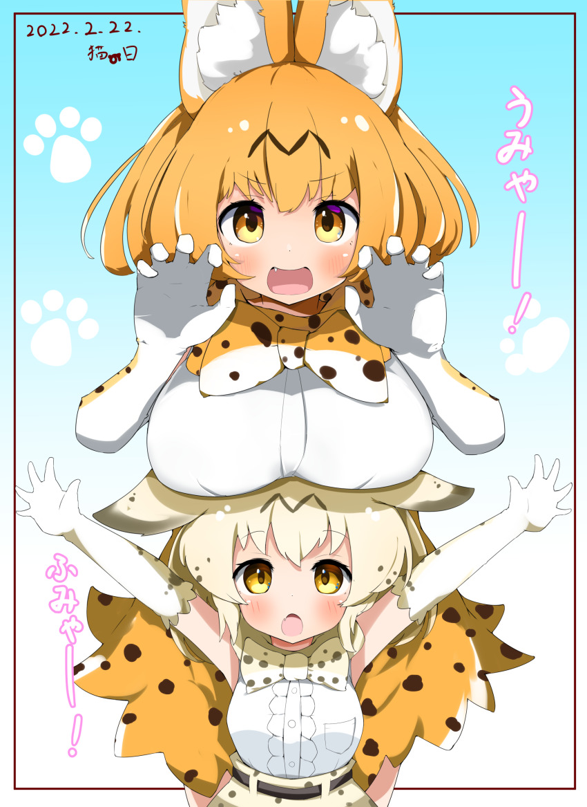 2girls, :d, :o, absurdres, age_difference, animal_ear_fluff, animal_ears, animal_print, bare_shoulders, berusa_(berutoo), blonde_hair, bow, bowtie, breast_rest, breasts, breasts_on_head, cat_day, center_frills, claw_pose, commentary, dated, ears_down, elbow_gloves, fang, frills, gloves, gradient_background, highres, kemono_friends, large_breasts, looking_at_viewer, multiple_girls, open_mouth, orange_eyes, orange_hair, outstretched_arms, print_bow, print_bowtie, print_gloves, print_skirt, serval_(kemono_friends), shirt, short_hair, simple_background, skirt, sleeveless, sleeveless_shirt, smile, spread_arms, traditional_bowtie, translated, white_serval_(kemono_friends), white_shirt