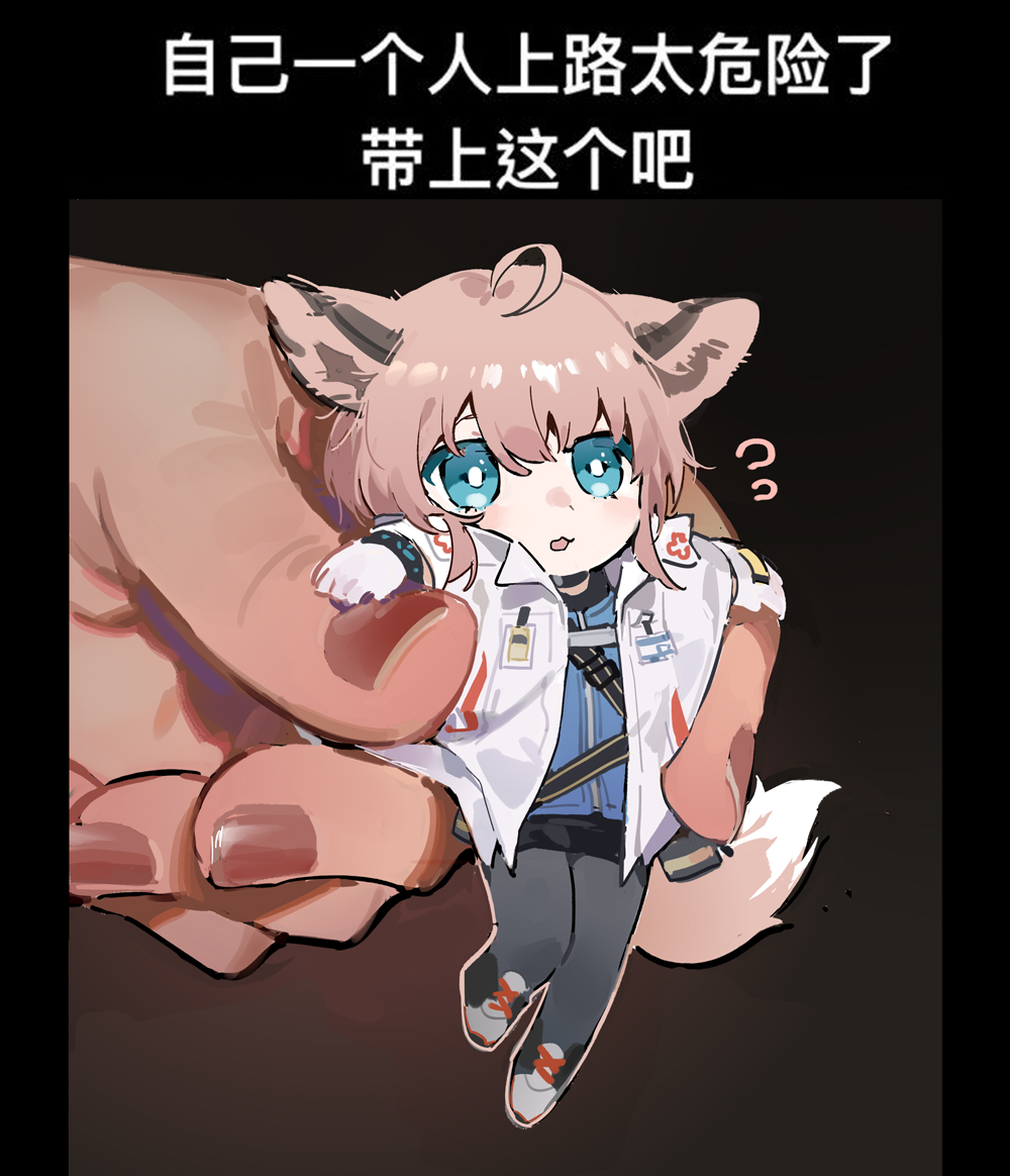 1girl, 1other, ahoge, ambiguous_gender, animal_ears, arknights, auuuie, black_background