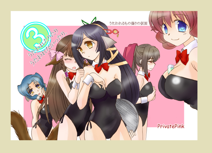 5girls, absurdly_long_hair, age_difference, animal_ears, aquaplus, arms_up, atuy, bare_shoulders, between_breasts, black_hair, black_leotard, blue_eyes, blue_hair, blush, bow, bowtie, braid, breasts, brown_eyes, brown_hair, cleavage, clenched_hand, closed_mouth, cowboy_shot, from_side, gidatti, hair_between_eyes, hair_ornament, hair_ribbon, hand_on_own_cheek, hand_on_own_face, head_tilt, height_difference, high_ponytail, holding, holding_plate, kuon_(utawarerumono), large_breasts, leotard, long_hair, looking_at_another, looking_at_viewer, medium_breasts, mole, mole_under_eye, multiple_girls, nekone_(utawarerumono), nose_blush, nosuri, open_mouth, orange_eyes, parted_bangs, plate, playboy_bunny, ponytail, raised_eyebrows, red_eyes, red_hair, ribbon, rulutieh, sad, short_hair_with_long_locks, sidelocks, sleeveless, small_breasts, smile, smug, standing, strapless, strapless_leotard, swept_bangs, tail, thighs, translation_request, twintails, utawarerumono, utawarerumono:_itsuwari_no_kamen, very_long_hair, wrist_cuffs