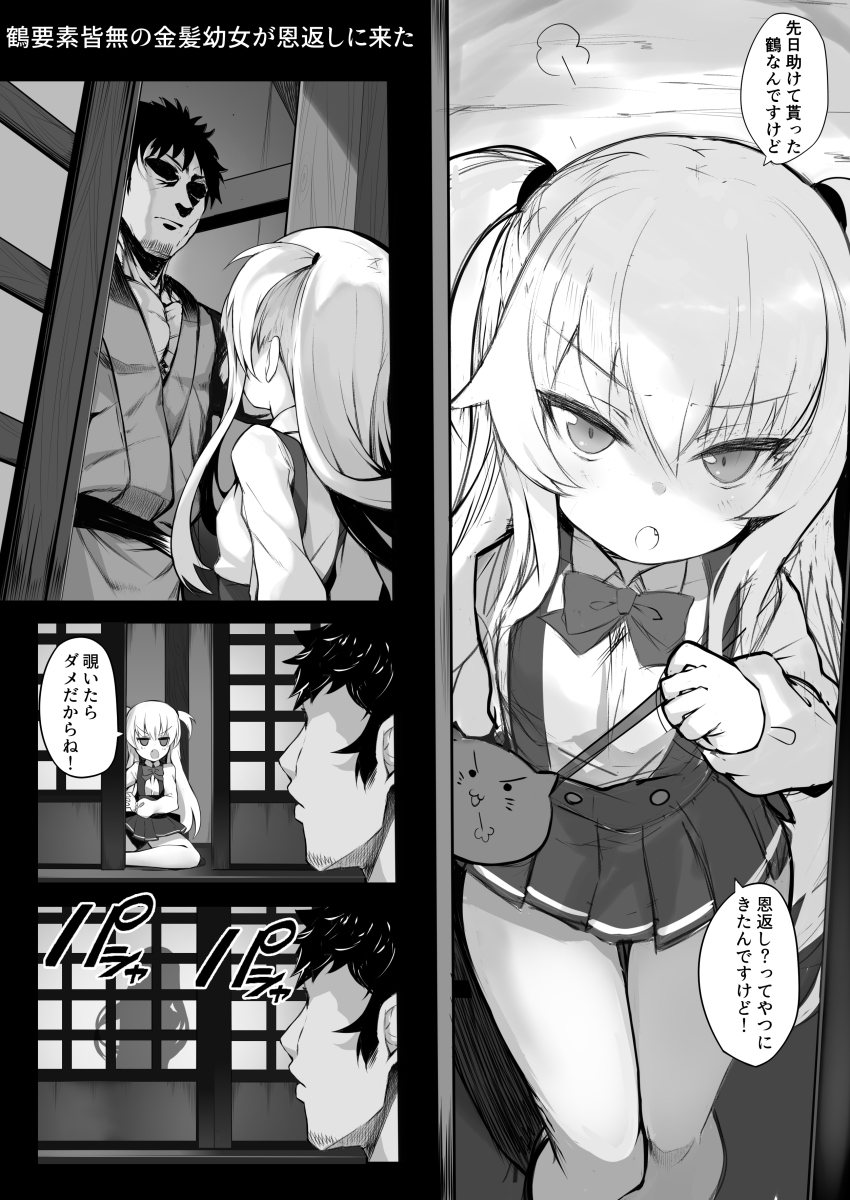 absurdres, comic, facial_hair, greyscale, hair_between_eyes, highres, monochrome, original