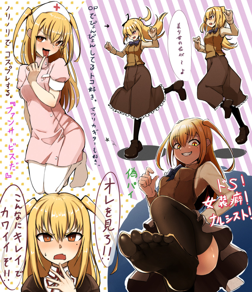 1boy, ame_no_kisaki_academy_school_uniform, black_legwear, blonde_hair, blush, brown_skirt, commentary_request, crossdressing, crossdressing_(mtf), doro9363, feet, hair_between_eyes, hand_on_own_hip, hat, highres, long_hair, long_sleeves, looking_at_viewer, maria_holic, mole, mole_under_eye, multiple_views, nurse, nurse_cap, open_mouth, puffy_short_sleeves, puffy_sleeves, school_uniform, shidou_mariya, short_sleeves, skirt, soles, thighhighs, tongue, tongue_out, translation_request, trap, two_side_up, yellow_eyes