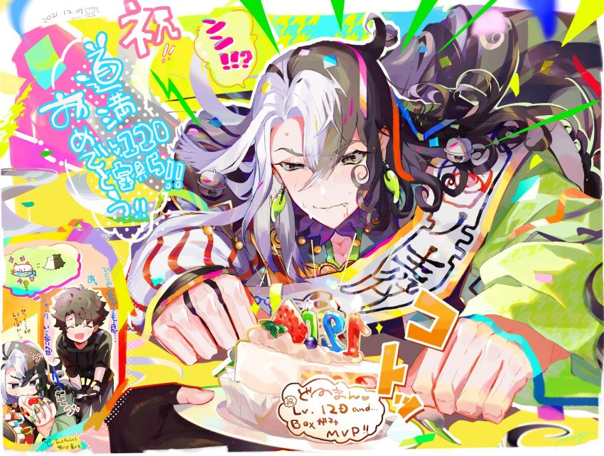 2021, 2boys, ashiya_douman_(fate), asymmetrical_clothes, asymmetrical_hair, bell, birthday, birthday_cake