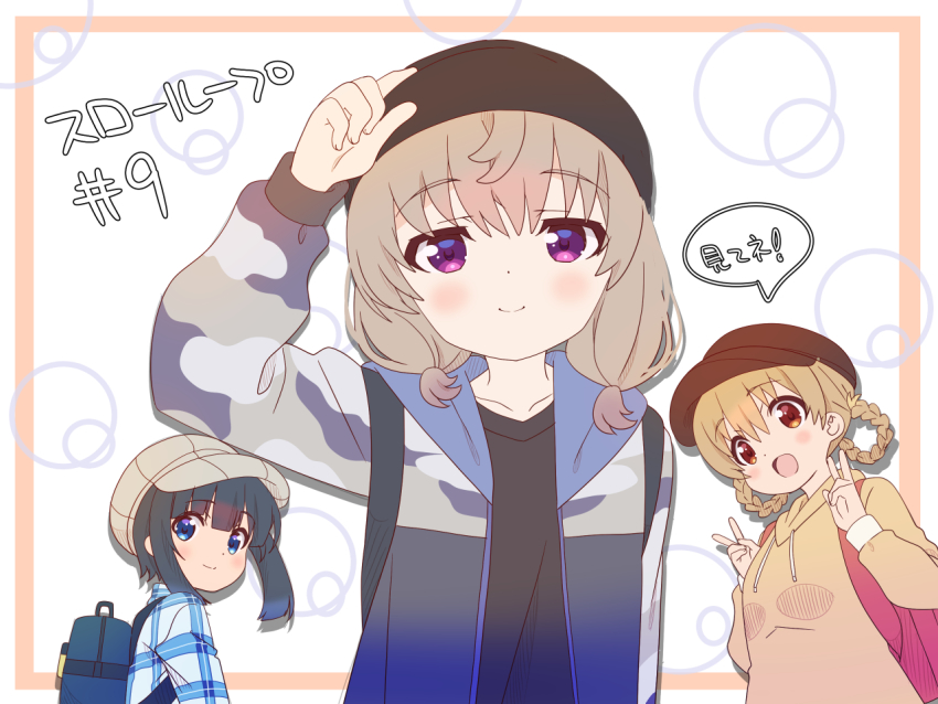 3girls, :d, adjusting_clothes, adjusting_headwear, alternate_hairstyle, arm_at_side, arm_up, backpack