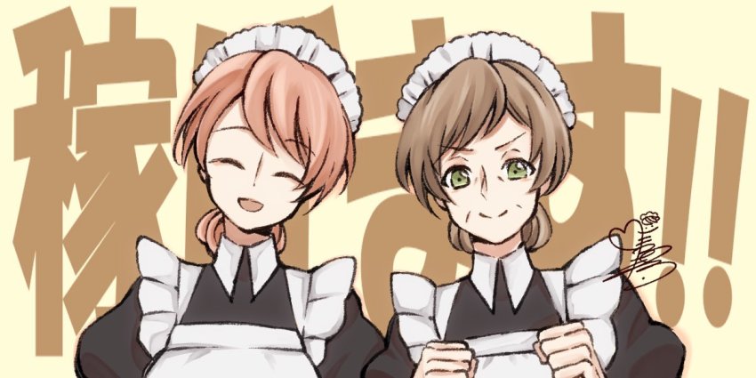 !, !!, 2girls, apron, araune, brown_hair, closed_eyes, green_eyes, hand_up, kami-tachi_ni_hirowareta_otoko, kawakami_chihiro, lilian_(kami-tachi_ni_hirowareta_otoko), maid, maid_apron, maid_headdress, multiple_girls, official_art, open_mouth, orange_hair, signature, smile, translation_request, wrinkled_skin