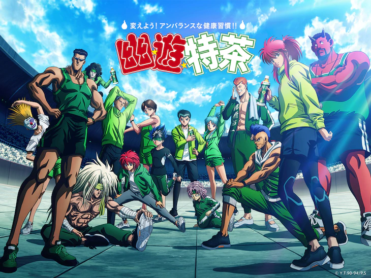 abs, ad, alternate_costume, ancestor_and_descendant, black_hair, black_shirt, blonde_hair, blouse, botan_(yu_yu_hakusho), brothers, character_request, copyright_name, crossed_arms, enki_(yu_yu_hakusho), father_and_child, father_and_son, genkai, hands_on_own_hips, hiei, koenma, kurama_(yu_yu_hakusho), kuwabara_kazuma, looking_at_viewer, mask, mohawk, muscular, non-web_source, parent_and_child, ponytail, raizen_(yu_yu_hakusho), sensui_shinobu, shirt, siblings, sunglasses, suzuki_(yu_yu_hakusho), toguro_ani, toguro_otouto, topless_male, urameshi_yuusuke, wavy_hair, white_shirt, yuu_yuu_hakusho