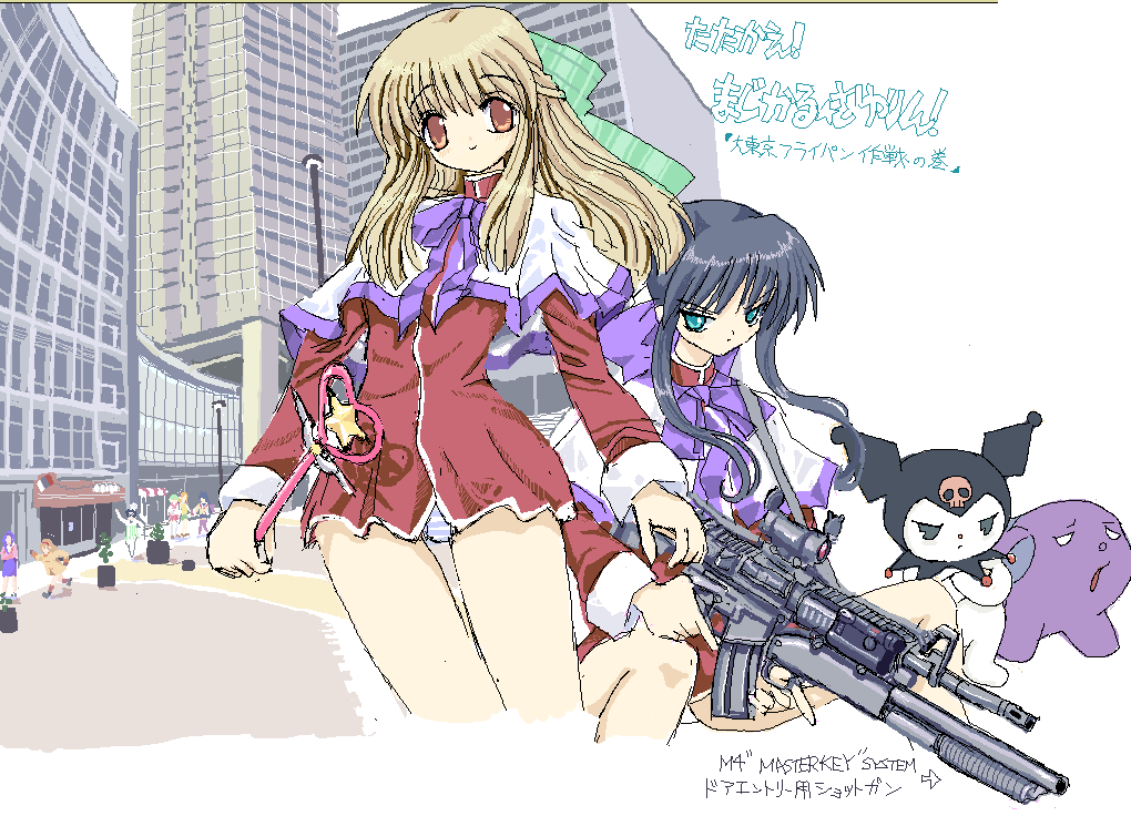 6+girls, baku_(sanrio), blue_panties, gun, kanon, kawasumi_mai, kurata_sayuri, kuromi