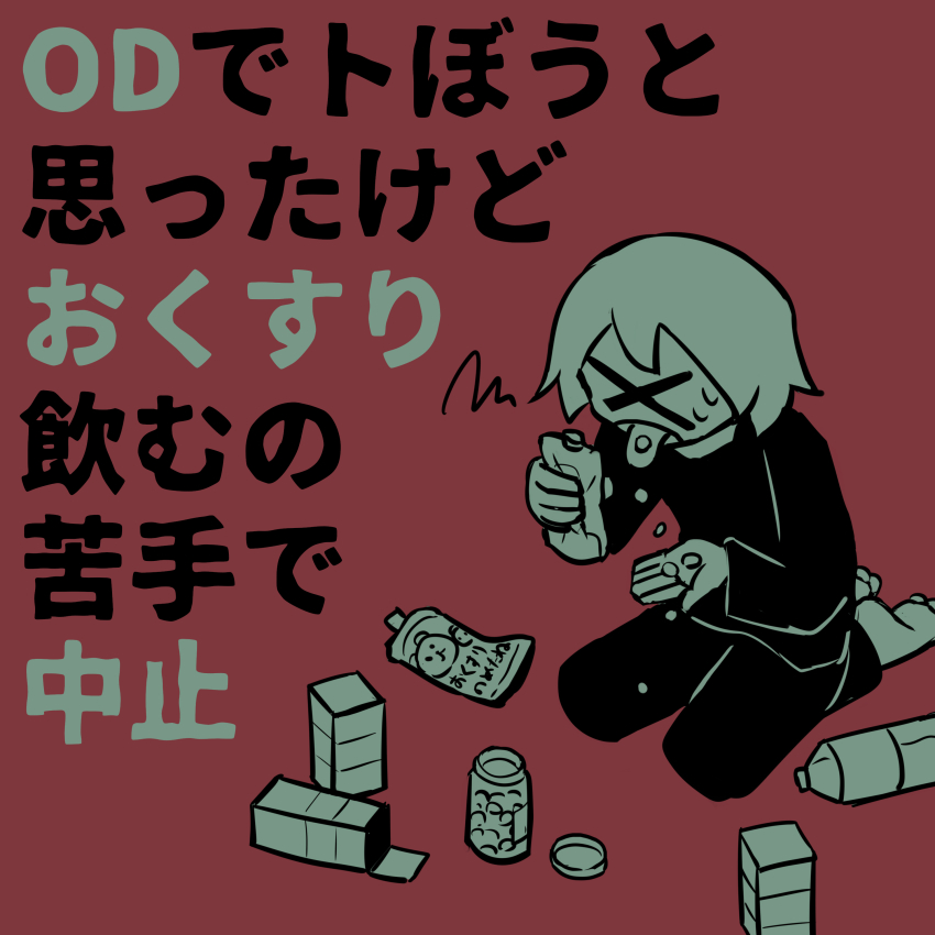 >_<, 1boy, absurdres, attempted_suicide, avogado6, barefoot, black_pants, black_shirt