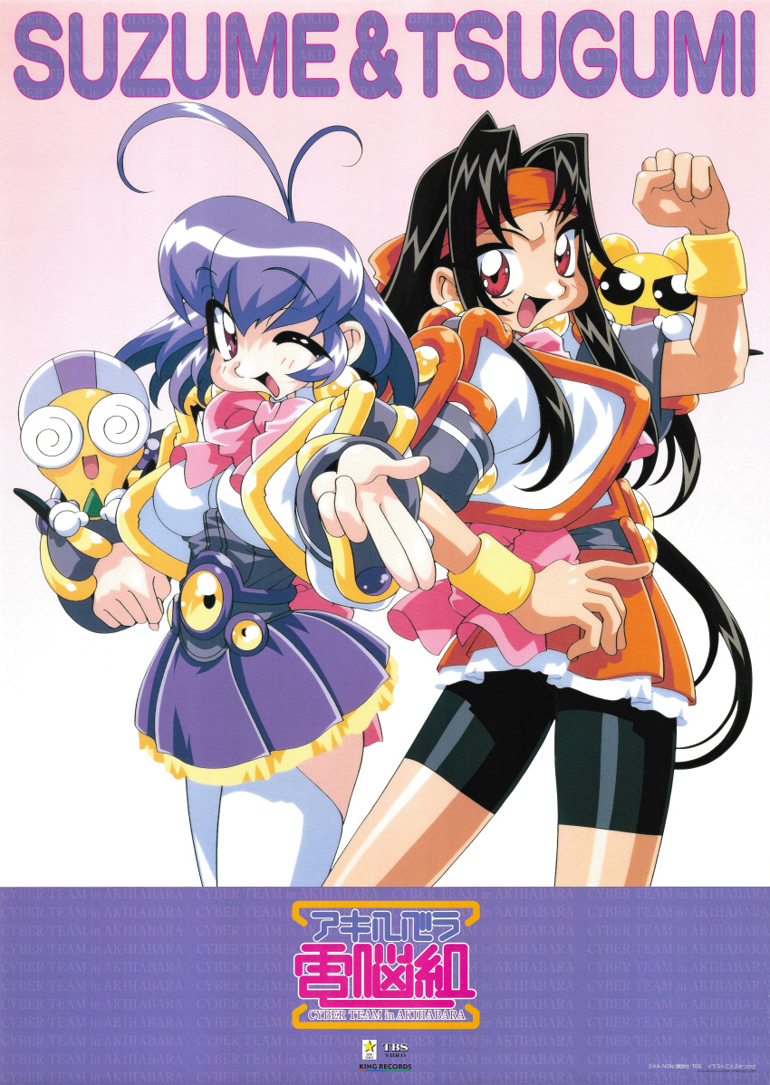 1990s_(style), absurdres, ahoge, akihabara_dennou_gumi, antenna_hair, bike_shorts, black_hair, blue_hair