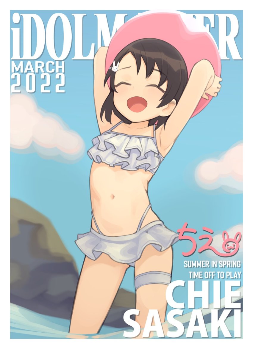 1girl, ^_^, armpits, arms_up, ball, beachball, bikini, brown_hair, closed_eyes, cover, english_text, frilled_bikini, frills, garter_belt, hair_ornament, hairclip, highres, idolmaster, idolmaster_cinderella_girls, magazine_cover, navel, open_mouth, rabbit, rabbit_hair_ornament, sasaki_chie, short_hair, signature, swept_bangs, swimsuit, yeun