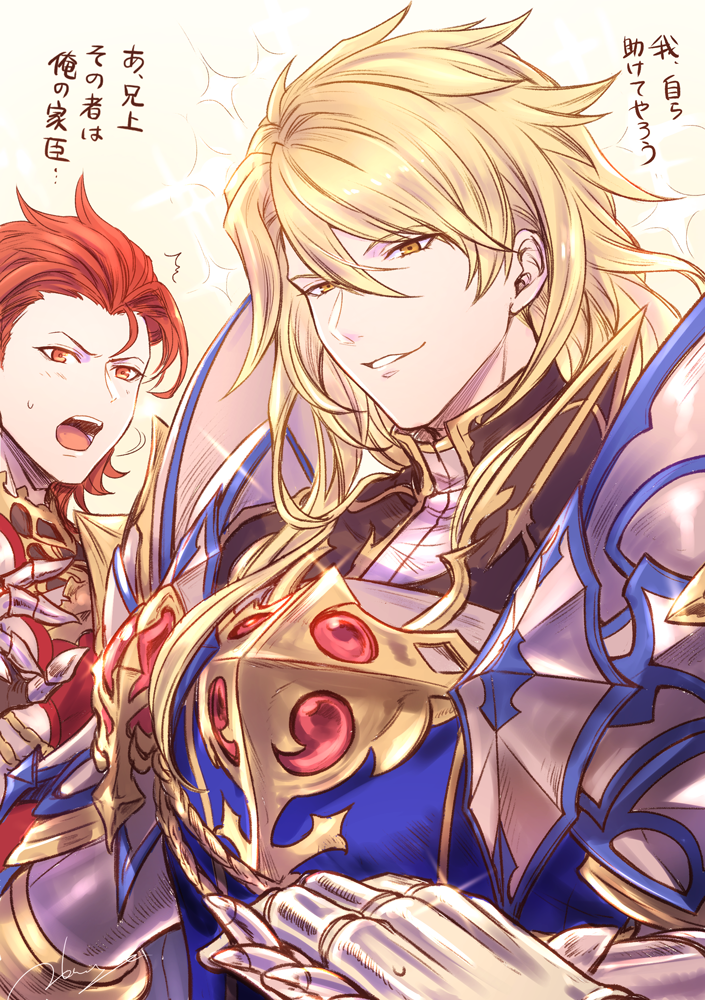 2boys, aglovale_(granblue_fantasy), armor, blonde_hair, blue_armor, blush, brothers, brown_eyes