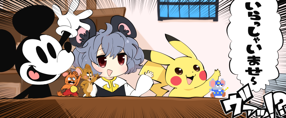 1boy, 1girl, animal_ears, black_vest, blush, character_request, commentary, cookie_(touhou), crossover, disney, dutch_angle, emphasis_lines, furry, furry_male, gen_1_pokemon, gloves, gram_9, indoors, jerry_(tom_and_jerry), long_sleeves, looking_at_viewer, mappy, mappy_(character), mickey_mouse, mickey_mouse_&amp;_friends, mouse_(animal), mouse_ears, mouse_girl, multiple_crossover, nazrin, nintendo, nyon_(cookie), open_mouth, pikachu, pixel_art, pokemon, pokemon_(creature), red_eyes, shirt, short_hair, smile, tom_and_jerry, touhou, trait_connection, translation_request, vest, waving, white_gloves, white_shirt