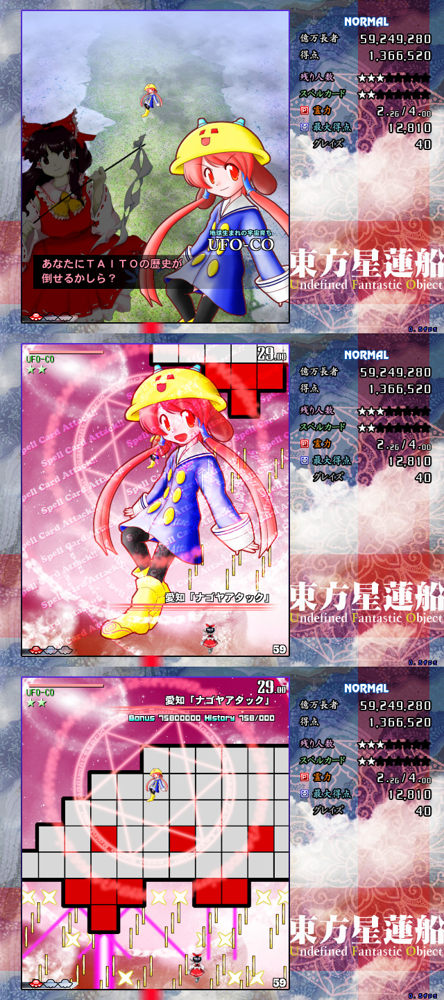 2girls, fake_screenshot, female_focus, hakurei_reimu, highres, ishitsu, ishitsu_tadashi, multiple_girls