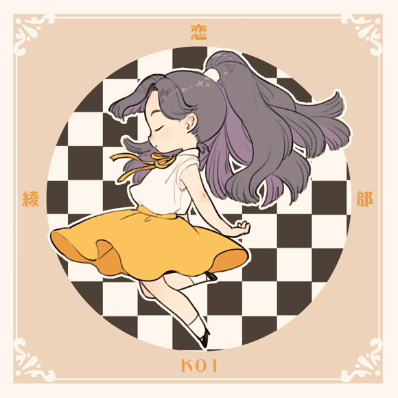 1boy, ayabe_kihachirou, bare_arms, black_footwear, border, checkered_background, chibi, circle, collared_shirt, dancing, floating_hair, from_side, full_body, grey_hair, high_heels, high_ponytail, koi_dance, light_smile, long_hair, male_focus, neck_ribbon, outline, ponytail, profile, rakudai_ninja_rantarou, ribbon, riyang, shirt, skirt, sleeveless, sleeveless_shirt, socks, solo, standing, standing_on_one_leg, trap, white_outline, white_shirt, white_socks, yellow_ribbon, yellow_skirt