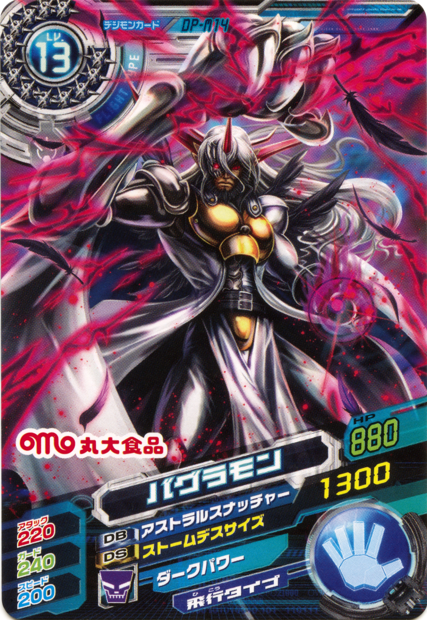 1boy, bagra_army, bagramon, demon_boy, demon_lord, digimon, digimon_(creature), digimon_xros_wars