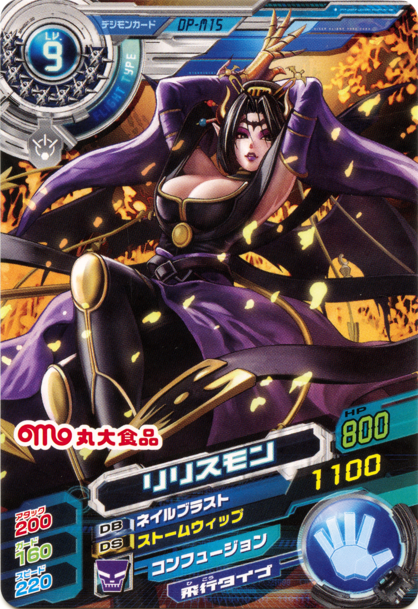 1girl, absurdres, bagra_army, black_hair, breasts, cleavage, demon_girl, demon_lord, digimon, digimon_(creature), digimon_xros_wars, fallen_angel, highres, large_breasts, lilithmon, seven_great_demon_lords, tcg