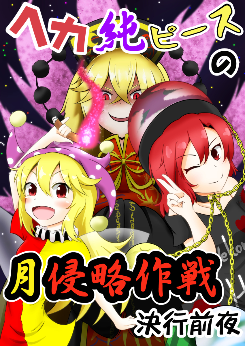 3girls, alternate_color, arm_up, bare_shoulders, black_choker, black_dress, black_headwear, black_shirt