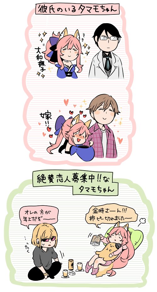 1girl, 3boys, :>, :d, animal_ear_fluff, animal_ears, black_hair, black_necktie