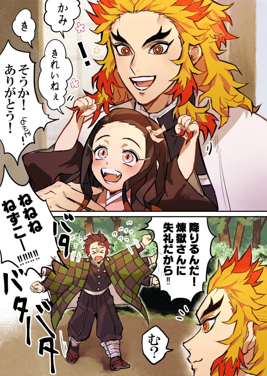 330armeria, blonde_hair, comic, highres, kamado_nezuko, kamado_tanjirou, kimetsu_no_yaiba, multicolored_hair
