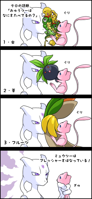 4koma, akezu, blue_eyes, caterpie, comic, completely_unamused, creature_as_food, gameplay_mechanics