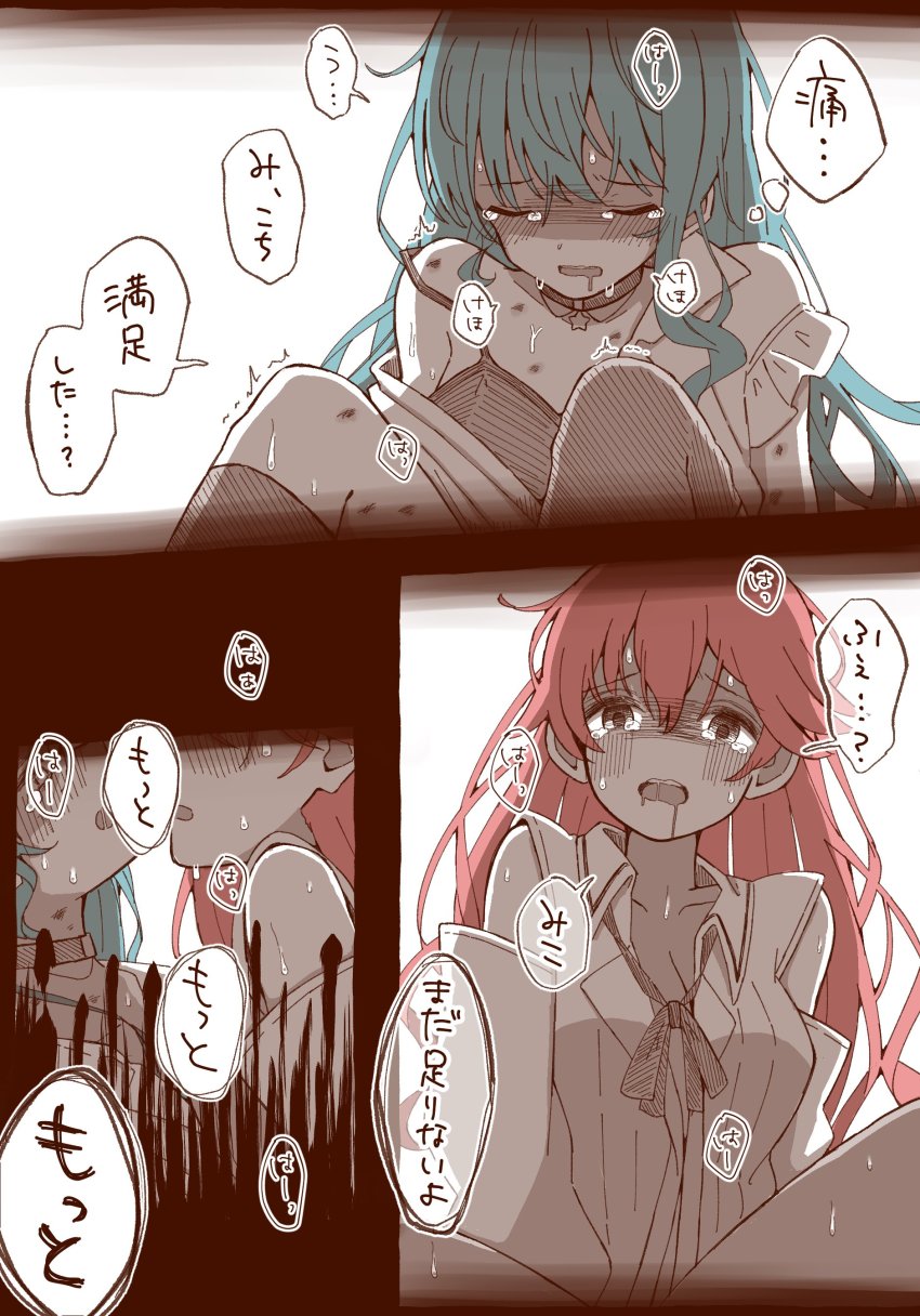 2girls, absurdres, blue_hair, blush, breasts, cleavage, closed_eyes, collarbone, collared_shirt, commentary, face-to-face, hair_between_eyes, hickey, highres, hololive, hoshimachi_suisei, long_hair, messy_hair, multiple_girls, nitsumaru_maruta, off_shoulder, open_mouth, pink_hair, sakura_miko, shirt, speech_bubble, star_(symbol), sweat, tearing_up, thought_bubble, translation_request, virtual_youtuber, yuri