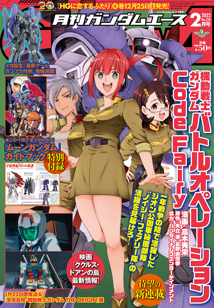 alma_stirner, amuro_ray, aqua_eyes, breasts, brown_hair, cover, glowing, glowing_eye, green_jacket, grey_hair, gundam, gundam_ace, gundam_battle_operation_code_fairy, gundam_zz, hair_behind_ear, helena_hegel, jacket, jutta_qasim, long_hair, magazine_cover, mecha, mecha_pilot_suit, medium_breasts, mia_brinkman, military, military_uniform, mineva_lao_zabi, mobile_suit, mobile_suit_gundam, mobile_suit_gundam:_cucuruz_doan's_island, moon_gundam, normal_suit_(gundam), official_art, one-eyed, open_mouth, ponytail, psycho_gundam, psycho_gundam_mk-iv_g-doors, psycho_gundam_mk_ii, purple_eyes, red_hair, rinato_light, robot, rx-78-2_gundam, sarasa_moon_(gundam), smile, v-fin, varguil, zaku_ii_hmgt_alma_stirner_custom, zeon, zeta_gundam, zeta_plus