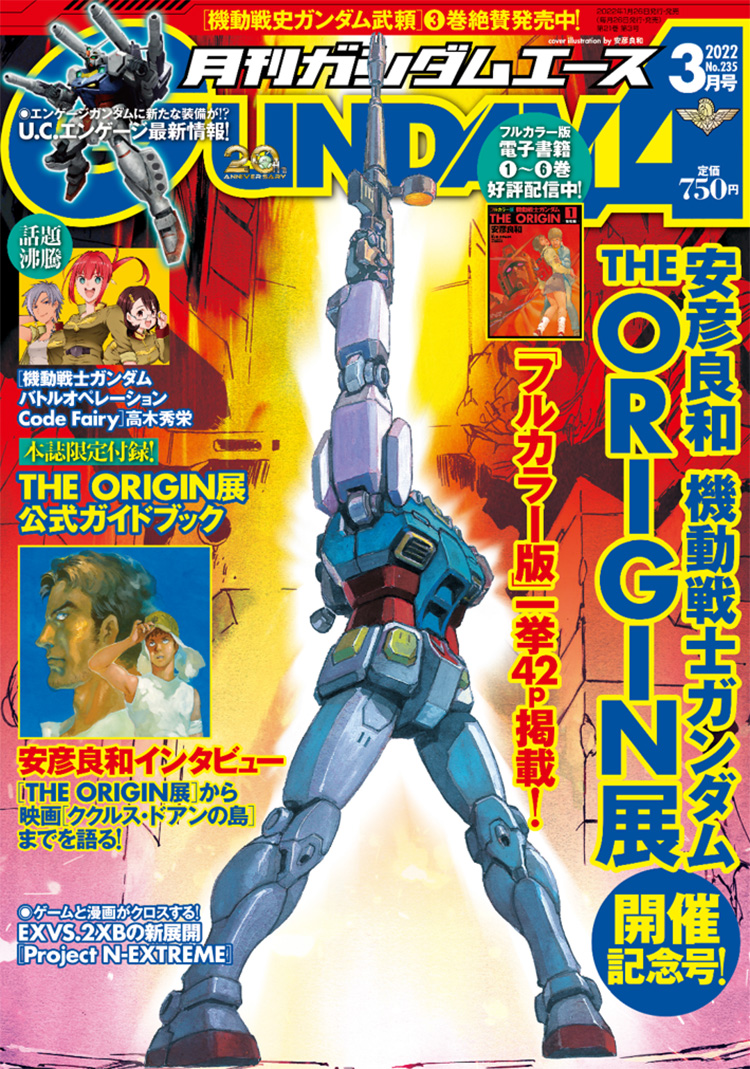 alma_stirner, amuro_ray, beam_rifle, cover, cucuruz_doan, damaged, energy_gun, engage_gundam