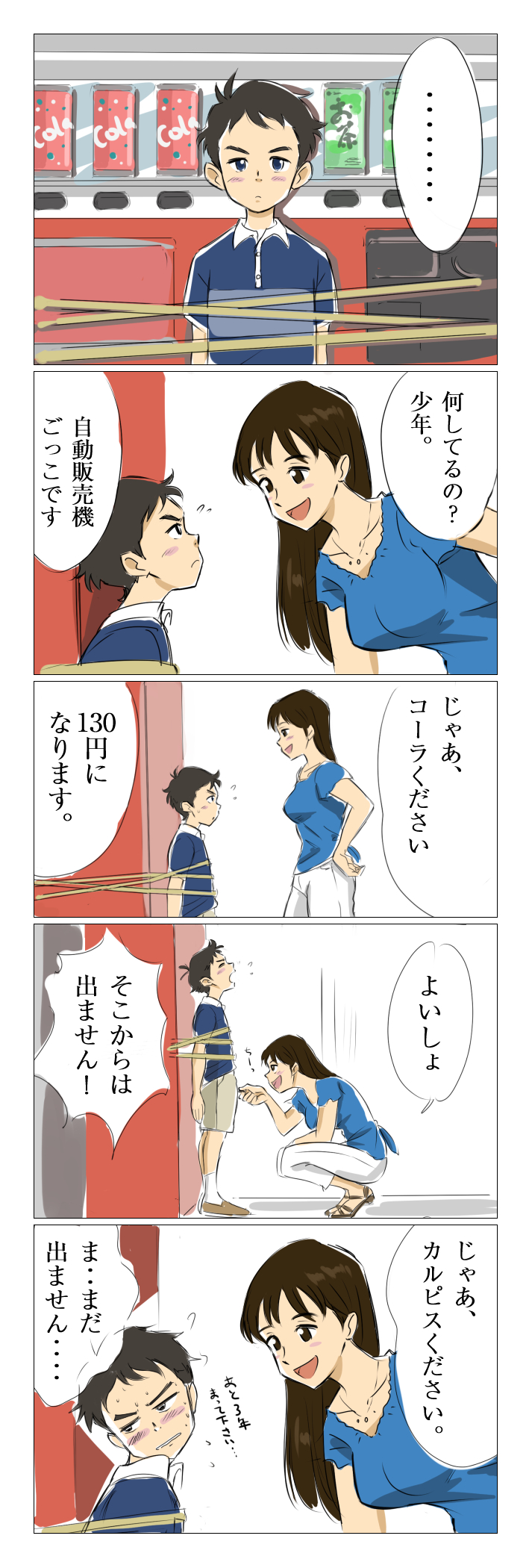 1boy, 1girl, age_difference, aoyama-kun_(penguin_highway), bdsm, bondage, bound, child