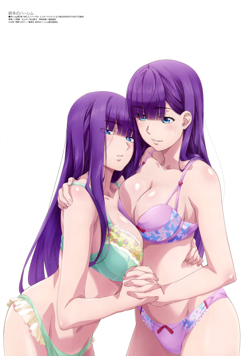 2girls, absurdres, arm_around_another's_waist, bare_arms, blue_eyes, blunt_bangs, bra, breast_press, breasts, cleavage, collarbone, colored_eyelashes, green_bra, green_panties, highres, holding_hands, interlocked_fingers, large_breasts, long_hair, look-alike, medium_breasts, megami_magazine, mole, mole_under_eye, multiple_girls, navel, official_art, panties, parted_lips, purple_bra, purple_hair, purple_panties, scan, shuumatsu_no_harem, simple_background, smile, suou_mira, tachibana_elisa, teeth, underwear, underwear_only, white_background