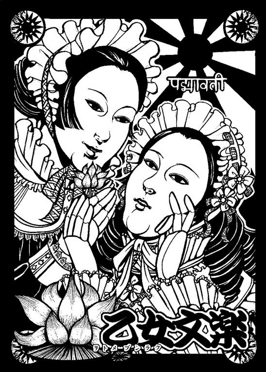 2girls, artist_request, doll, doll_joints, drill_hair, female_focus, flower, greyscale, hat, joints, light_rays, lotus, maid_headdress, monochrome, multiple_girls, plant, saiizen, sanskrit, spell_card, sun, sunbeam, sunlight, touhou, translation_request, upper_body