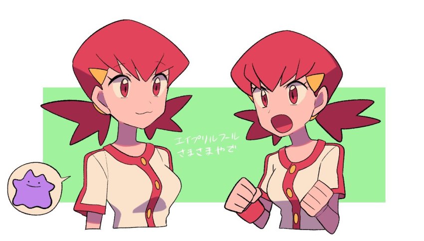 2girls, border, buttons, clenched_hands, closed_mouth, commentary_request, ditto, gen_1_pokemon