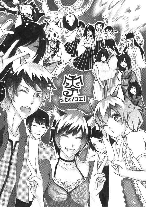 6+boys, 6+girls, amakura_kei, animal_ears, artist_request, asanuma_kiriko, asou_yuu, cat_ears, demon, everyone, fatal_frame, fatal_frame_ii:_crimson_butterfly, fatal_frame_iii:_the_tormented, ghost, greyscale, hinasaki_mafuyu, hinasaki_miku, kurosawa_rei, kusabi, kuze_amane, kuze_hisame, kuze_minamo, kuze_shigure, kuze_yashuu, kuzuhara_kozue, kuzuhara_makie, monochrome, multiple_boys, multiple_girls, spirit, tachibana_chitose, yukishiro_reika
