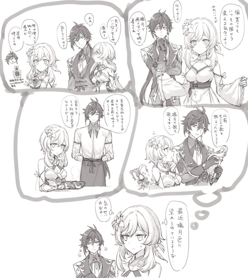 1boy, 1girl, alternate_costume, apron, arms_behind_back, bowl, breasts, closed_eyes