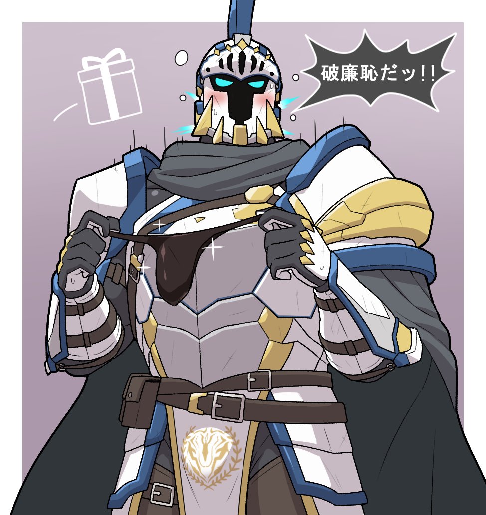 1boy, another_eidos-r, armband, armor, belt, black_male_swimwear, black_swim_briefs, blue_eyes, bush, cape, chest_armor, chest_plate, dyne_(another_eidos), edamamego, gauntlets, gift, helmet, holding, holding_unworn_clothes, holding_swimsuit, japanese_text, leg_armor, leg_belt, loincloth, male_focus, male_swimwear, male_swimwear_removed, pants, pouch, scar, shoulder_armor, shoulder_pads, solo, sparkle, speech_bubble, sweat, sweatdrop, swim_briefs, swimsuit, unworn_swimsuit, warrior