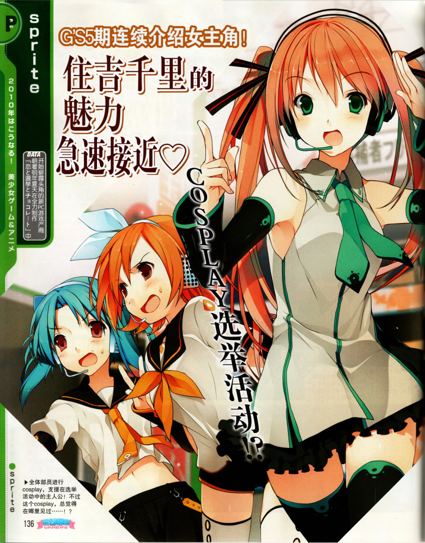 akinashi_yuu, bare_shoulders, black_thighhighs, blush, chinese_text, cosplay, detached_sleeves, hatsune_miku