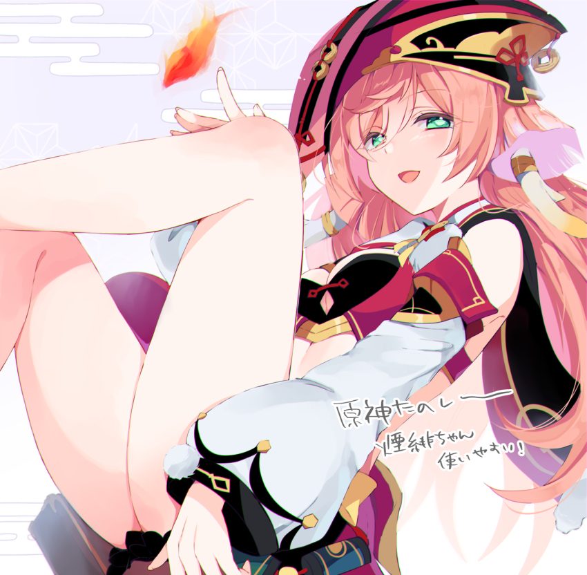 1girl, antlers, bare_legs, bare_shoulders, black_bra, bra, breasts, fire, genshin_impact, gokugetsu_momo, green_eyes, half-closed_eyes, highres, horns, leg_up, legs, long_sleeves, looking_at_viewer, open_mouth, pink_hair, puffy_long_sleeves, puffy_sleeves, red_headwear, red_vest, small_breasts, smile, text_focus, thighs, translation_request, underwear, vest, yanfei_(genshin_impact)