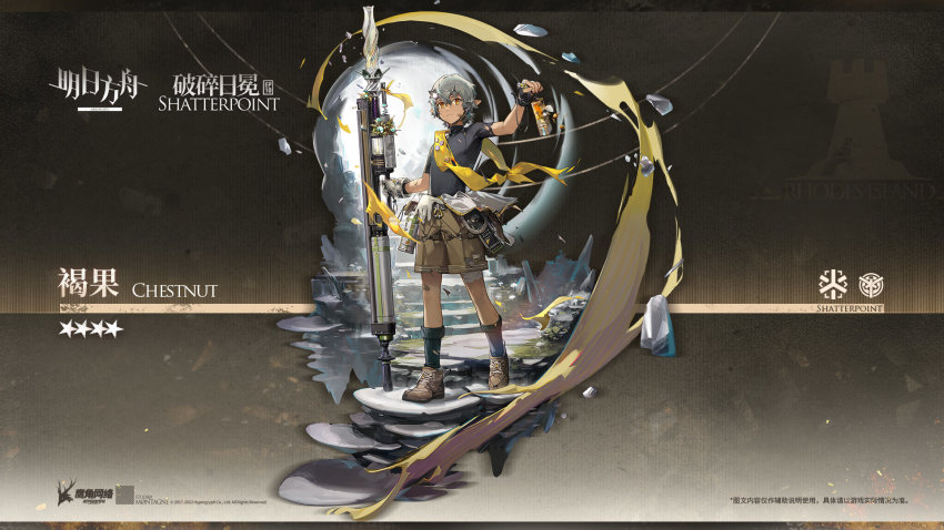 1boy, ankle_boots, arknights, arm_up, asymmetrical_gloves, backlighting, bandaged_leg, bandages, bandaid, bandaid_on_face, bandaid_on_leg, black_gloves, black_shirt, black_socks, boots, brown_boots, brown_shorts, character_name, chestnut_(arknights), chestnut_(elite_ii)_(arknights), closed_mouth, company_name, copyright_name, fingerless_gloves, full_body, gloves, hair_ornament, hairclip, highres, holding, holding_lantern, holding_staff, injury, kneehighs, lantern, looking_at_viewer, male_focus, mismatched_gloves, official_art, orange_eyes, pointy_ears, promotional_art, rock, shirt, short_hair, short_sleeves, shorts, shutun, silver_hair, socks, solo, staff, standing, torn_clothes, torn_shirt