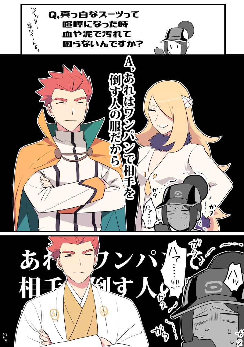 1boy, 2girls, alternate_color, bettie_(pokemon), blonde_hair, cape, closed_eyes, closed_mouth