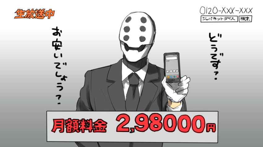 1boy, black_jacket, black_necktie, cellphone, collared_shirt, dharu_riser, dice_(dharu_riser), fake_screenshot