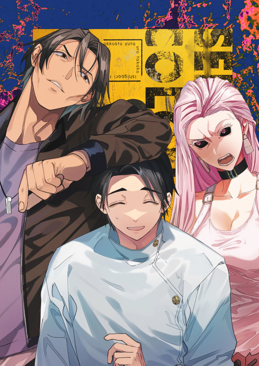 1girl, 2boys, ^_^, anger_vein, black_eyes, black_hair, black_jacket, black_sclera, closed_eyes, colored_sclera, earrings, highres, ishigori_ryu, jacket, jewelry, jujutsu_kaisen, long_hair, multiple_boys, necklace, okkotsu_yuta, open_mouth, pink_eyes, pink_hair, pink_tank_top, purple_shirt, s_o_i, shirt, short_hair, smile, sweatdrop, tank_top, upper_body, uro_takako, white_jacket