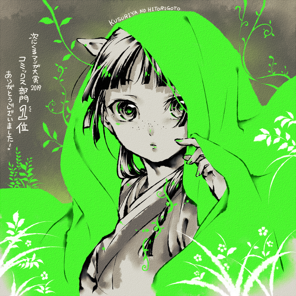 1girl, beads, blunt_bangs, chinese_clothes, copyright_name, freckles, grass, green_nails