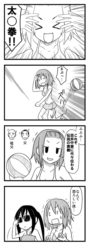 >_<, 3_3, 4koma, ball, beachball, bikini, bikini_skirt, comic