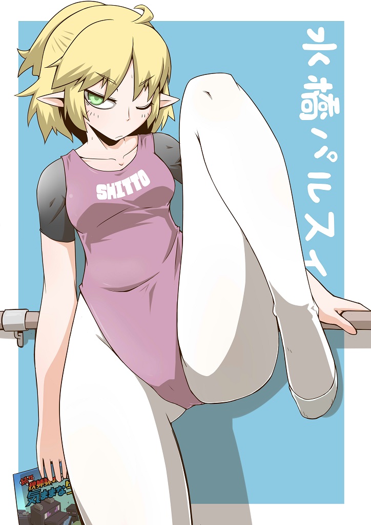1girl, alternate_costume, balance_beam, blonde_hair, breasts, character_name, closed_mouth, commentary_request, ender_dragon, enderman, expressionless, foot_out_of_frame, green_eyes, highleg, highleg_leotard, leotard, looking_at_viewer, medium_breasts, minecraft, mizuhashi_parsee, no_shoes, one_eye_closed, pantyhose, pink_leotard, pointy_ears, ponytail, shadow, short_hair, short_ponytail, solo, touhou, white_pantyhose, zannen_na_hito